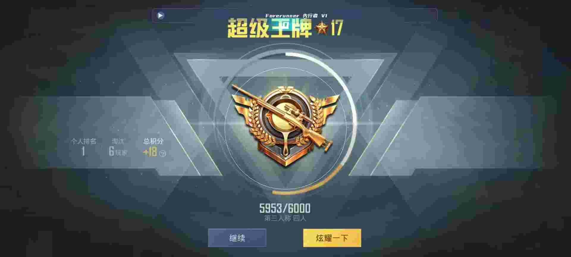 和平精英鸡腿辅助自瞄 - 卡盟平台app下载辅助预览图